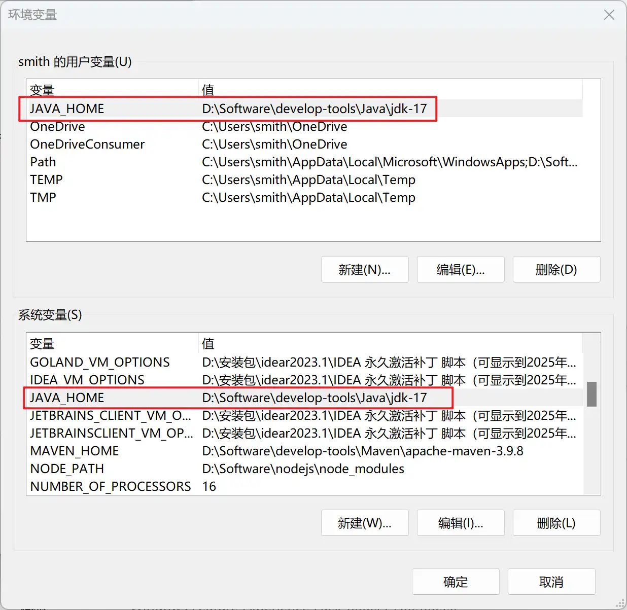 java环境变量-min.webp