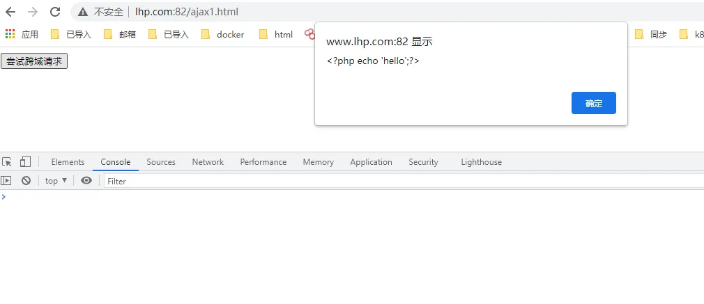 nginx跨域访问success