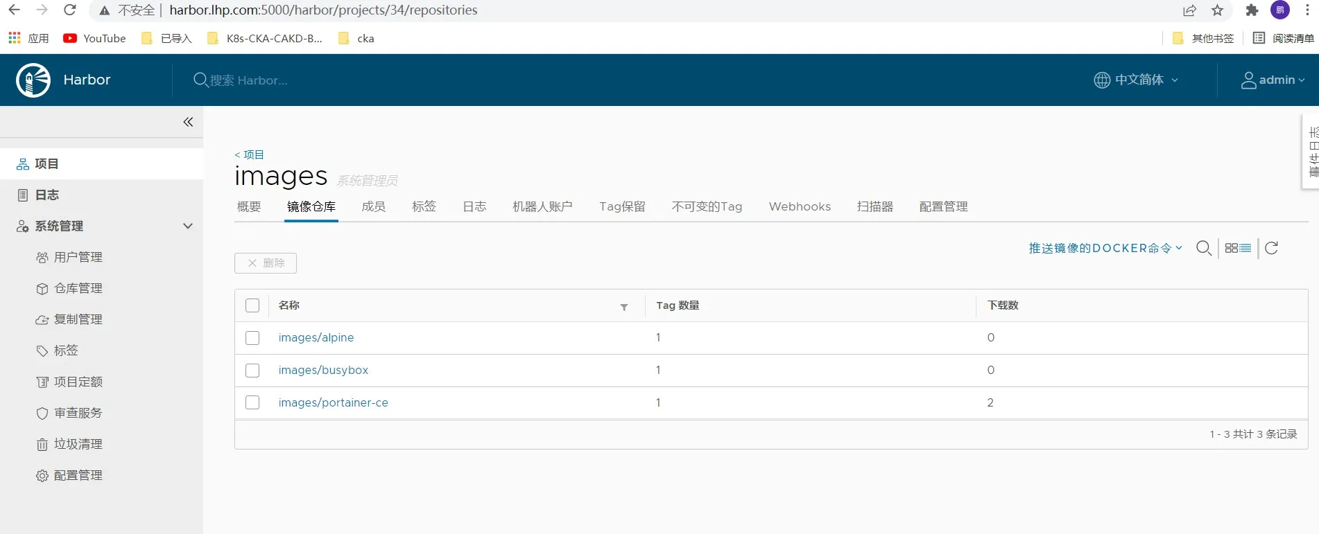 portainer上传到harbor5