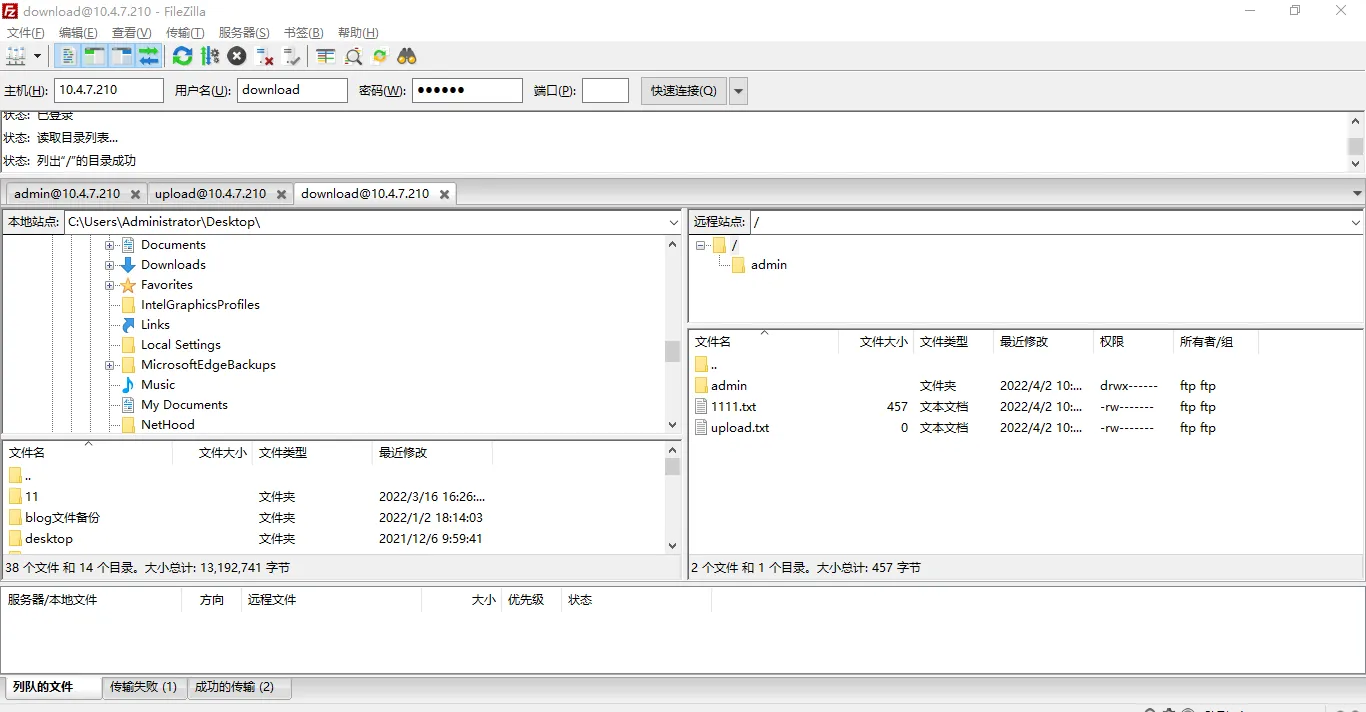 vsftpd测试1